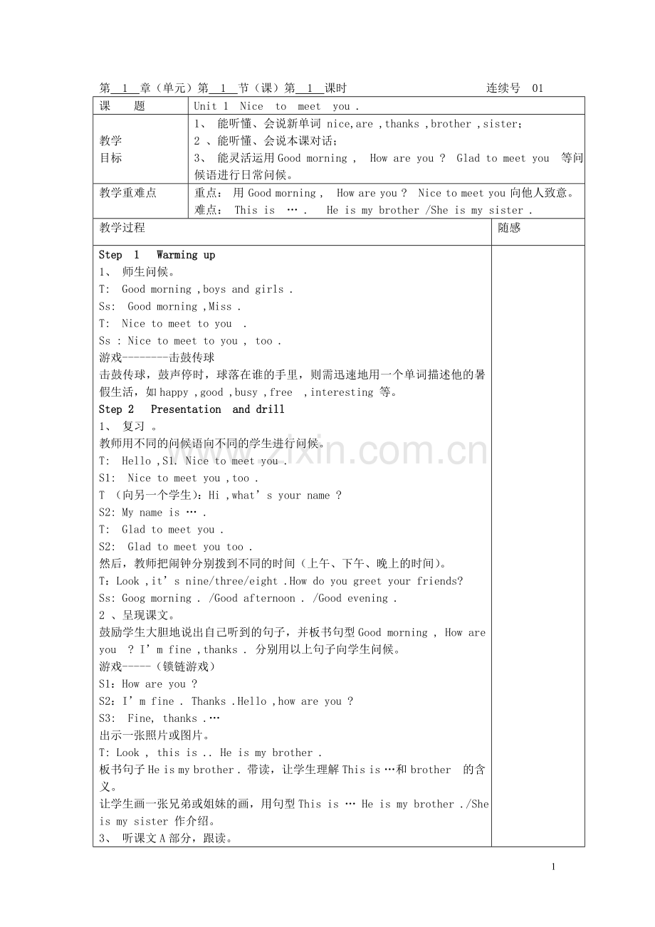 湘教版四年级上-英语-教案.doc_第1页