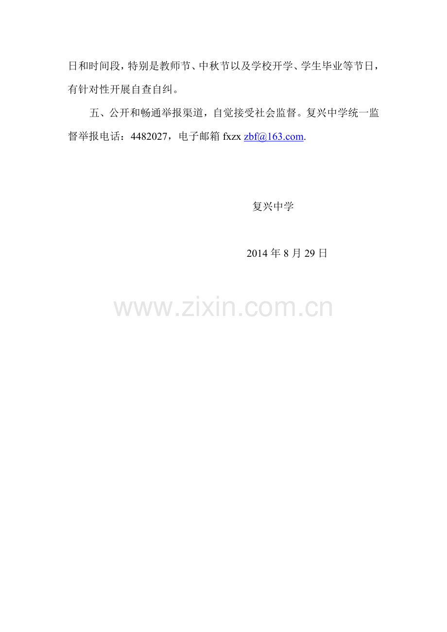 规定工作报告.doc_第2页