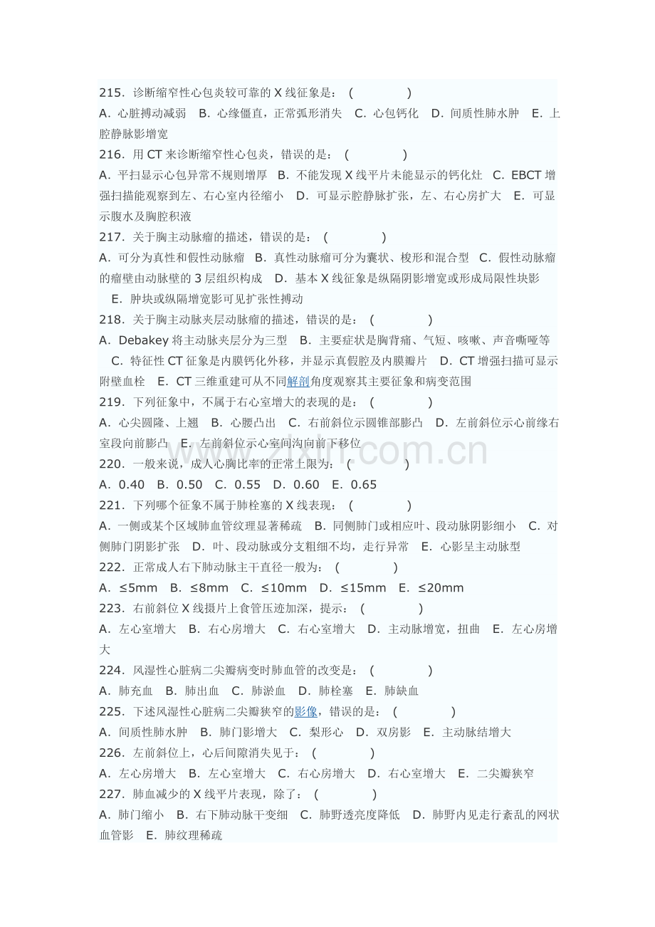 医学影像三基题库单选题及答案第二部分(200题).doc_第2页