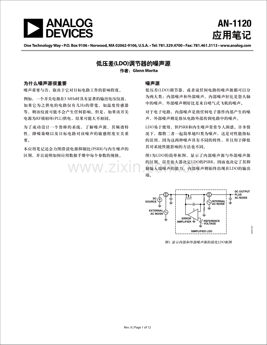 LDO的噪声源.pdf_第1页
