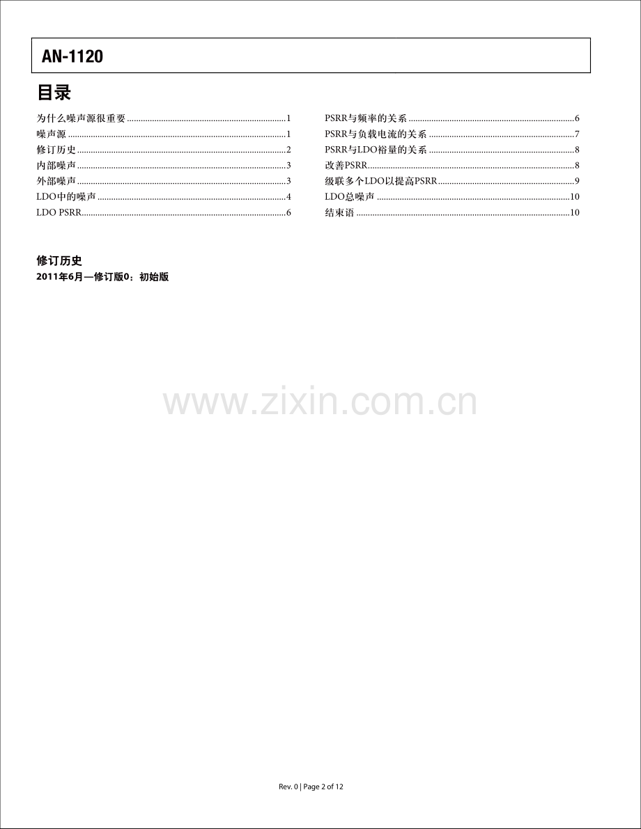 LDO的噪声源.pdf_第2页