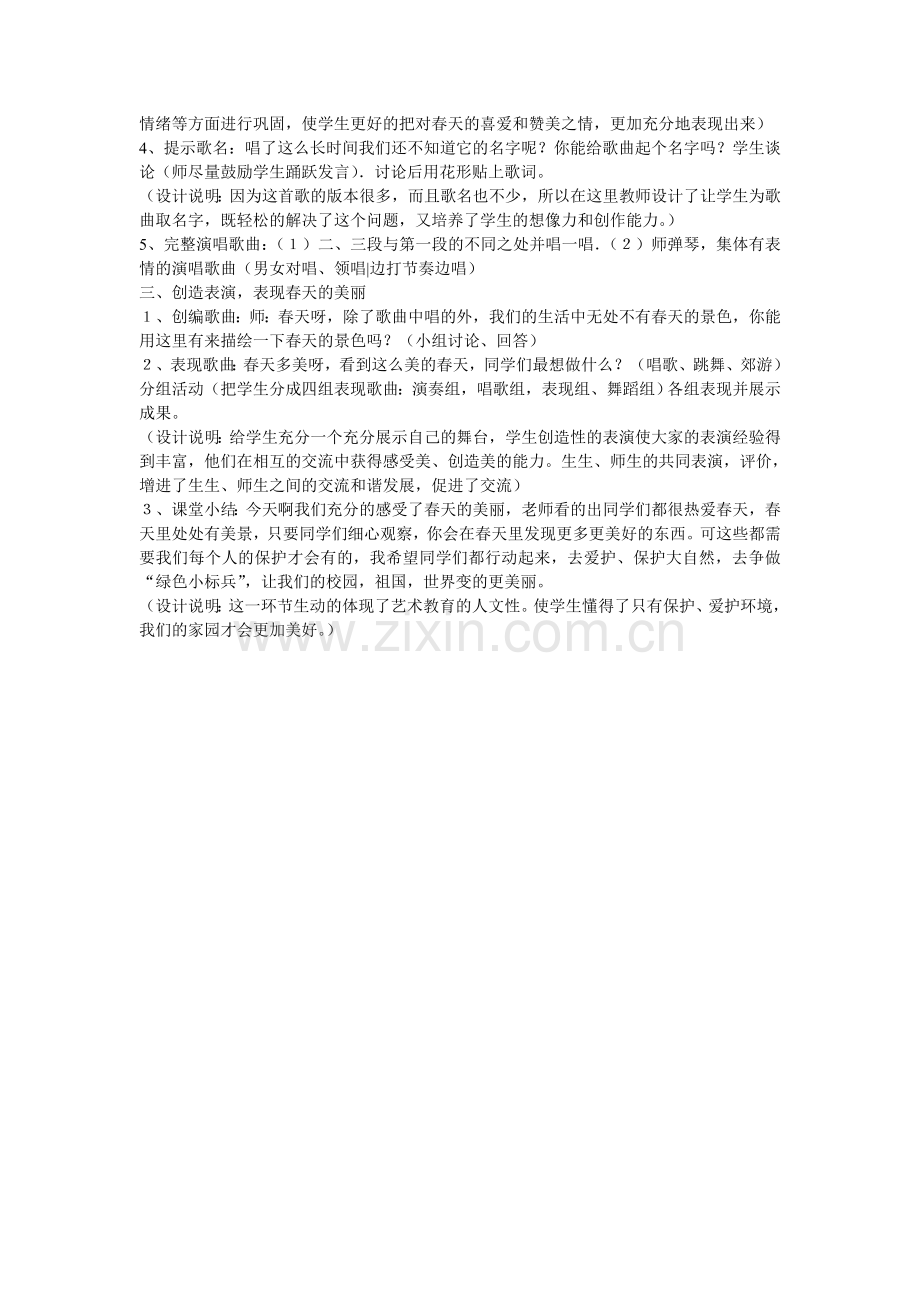 嘀哩嘀哩.doc_第2页