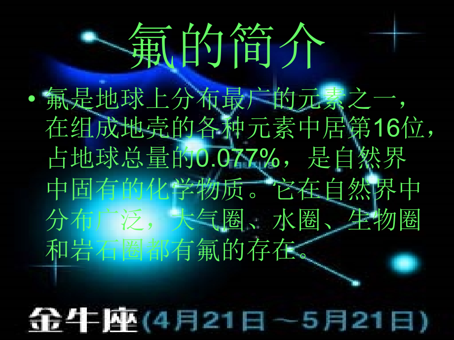 氟化物的去除.ppt_第2页