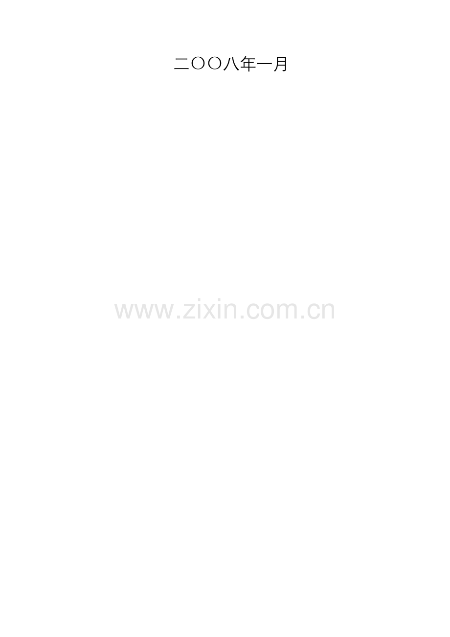 铝合金门窗计算书1.3.doc_第2页