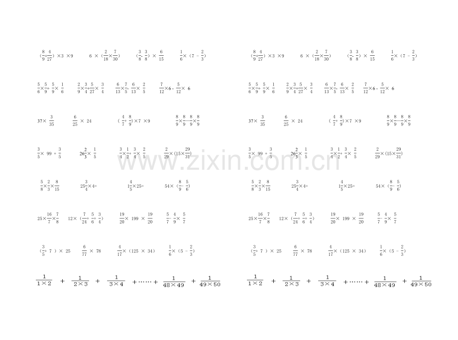 六年级分数乘法计算.doc_第2页