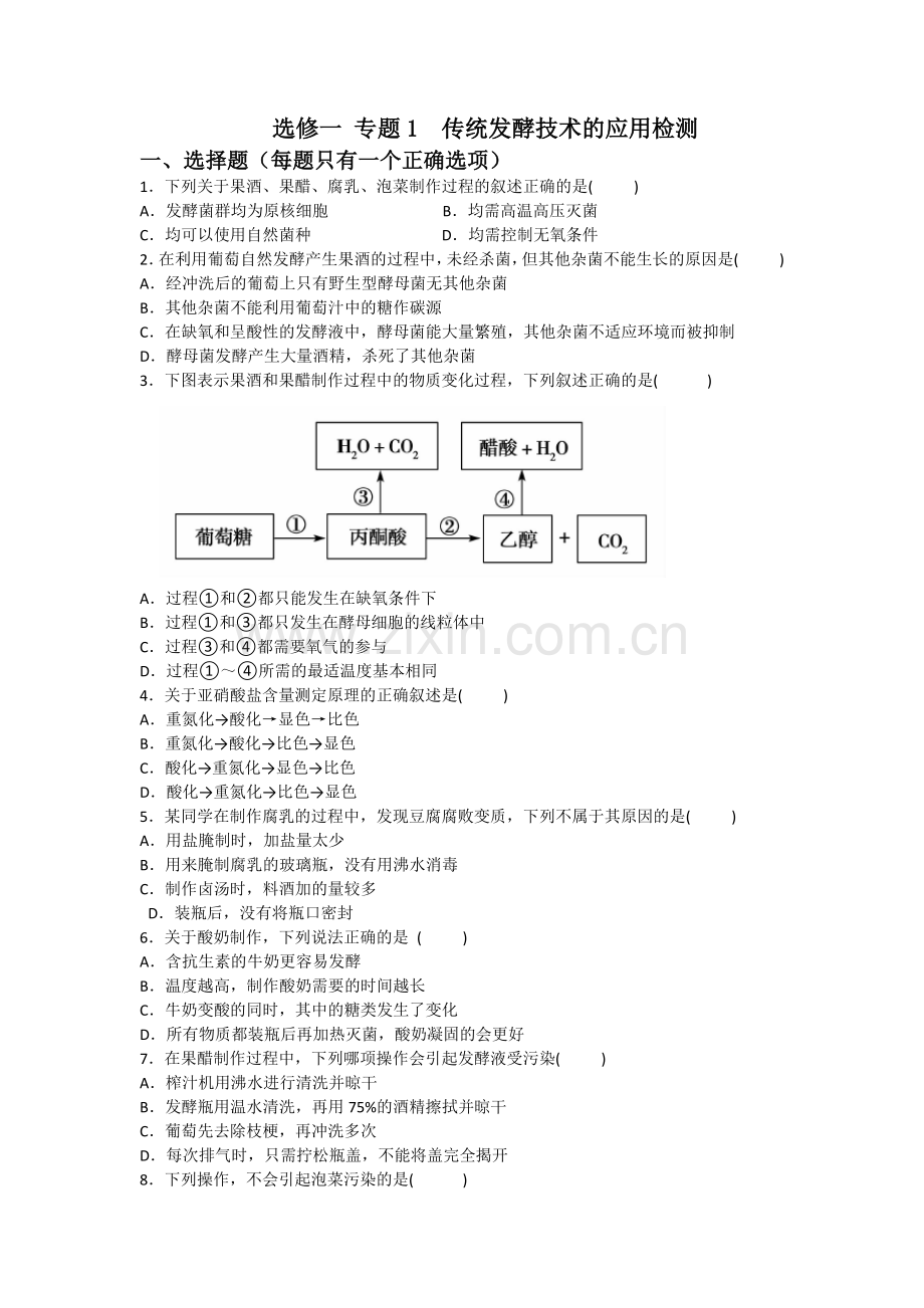 复习与测试.docx_第1页