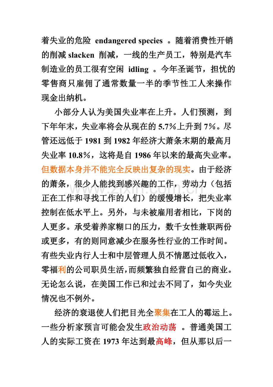 Passage 28 新时代的失业.doc_第2页