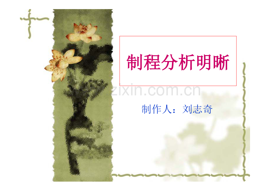 LCM不良分析资料.pdf_第1页