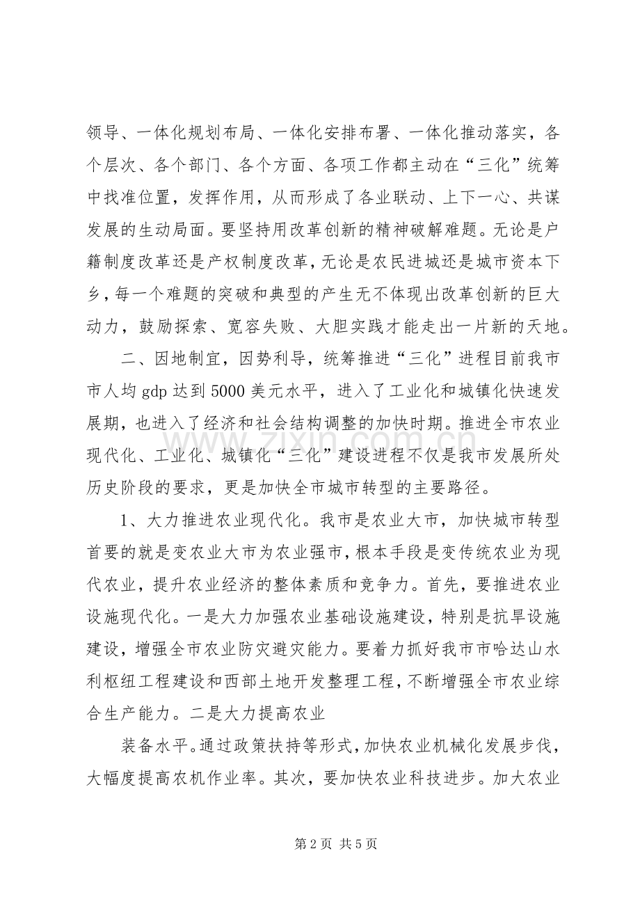 赴外地街道社区参观学习体会心得.docx_第2页