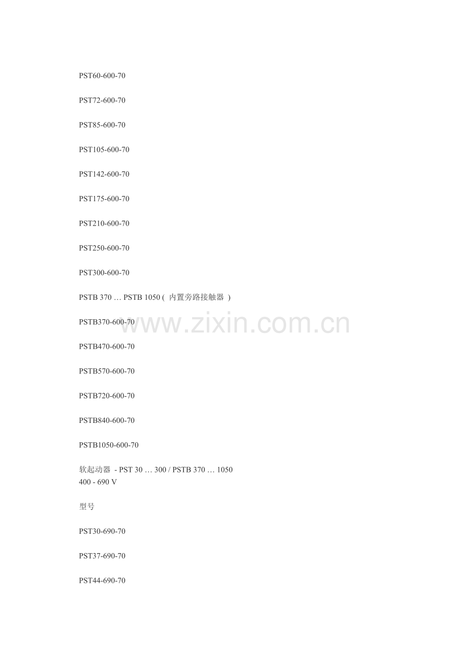 ABB软启动器PST PSTB PSS.doc_第2页
