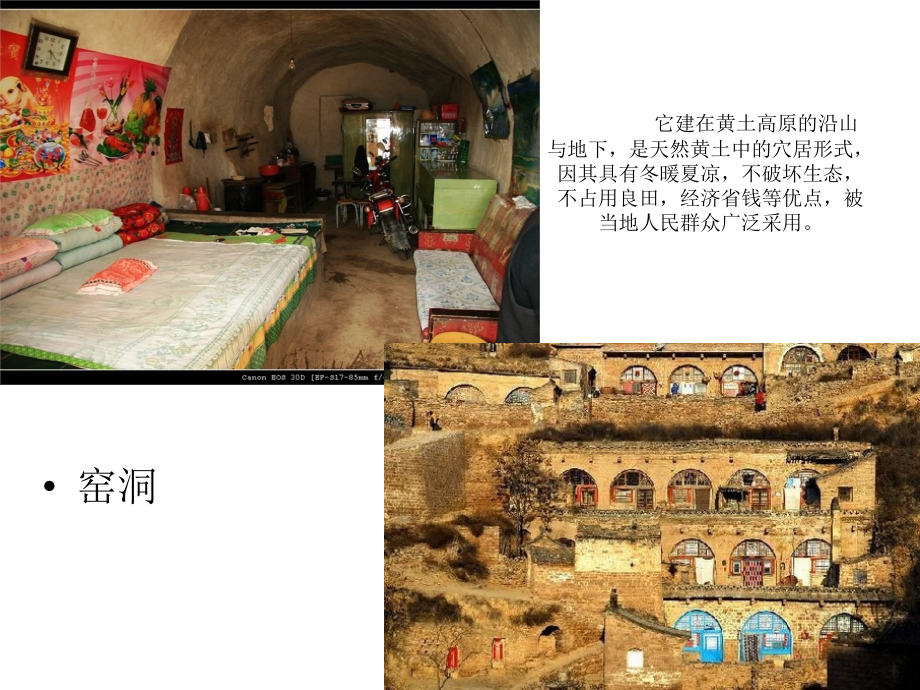 典型房子.ppt_第2页