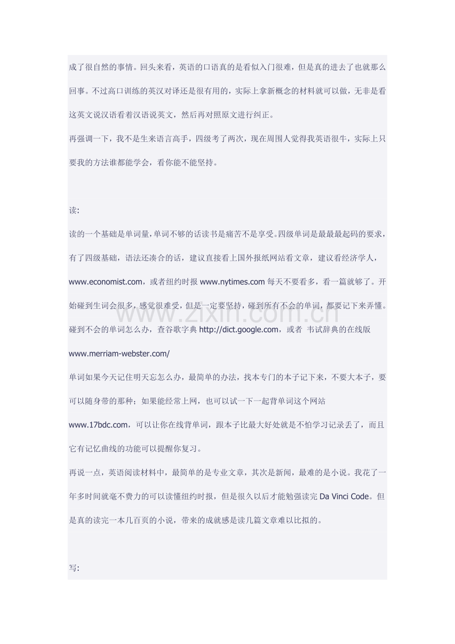 听力计划.docx_第2页