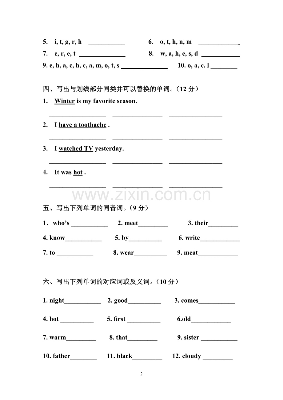 六年级第一学期英语单词竞赛试题.doc_第2页