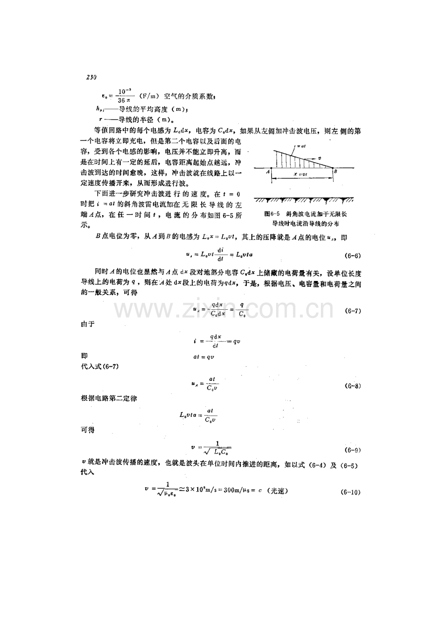 雷电波特性.doc_第2页