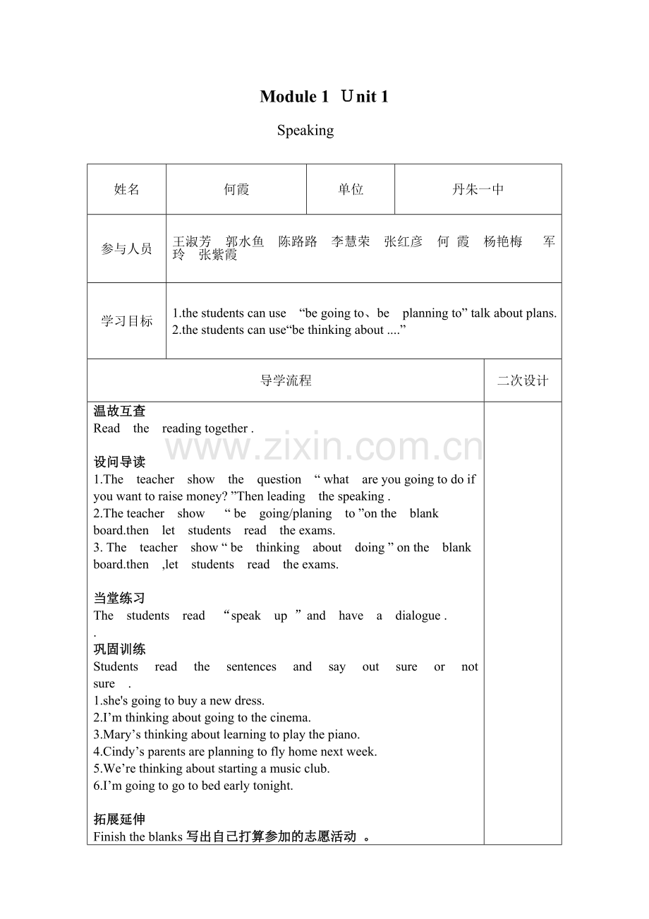speaking.doc_第1页