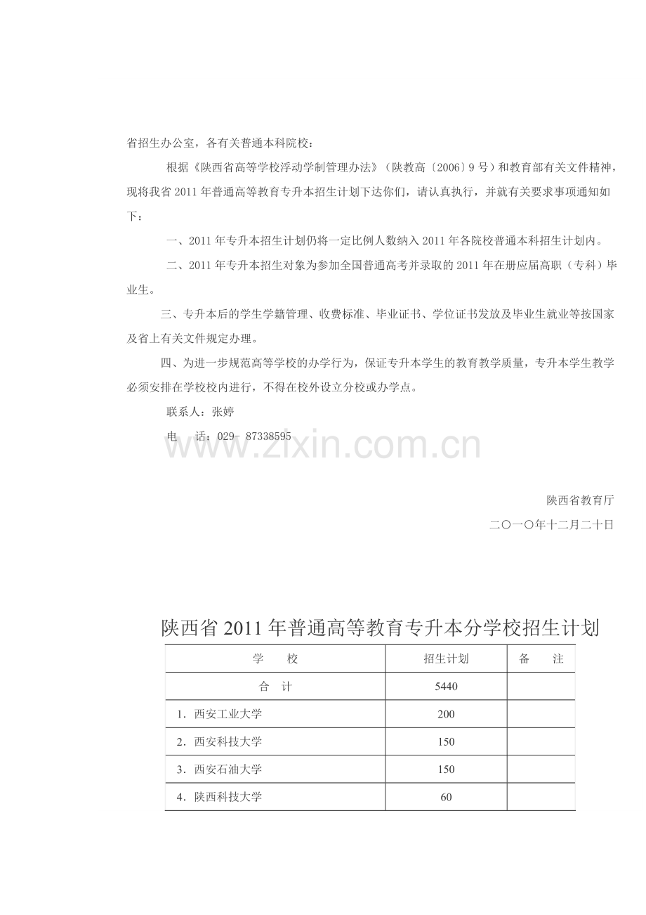 先跟同学们提两点基本要求.doc_第2页