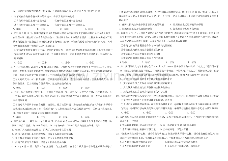 精英对抗赛.doc_第2页