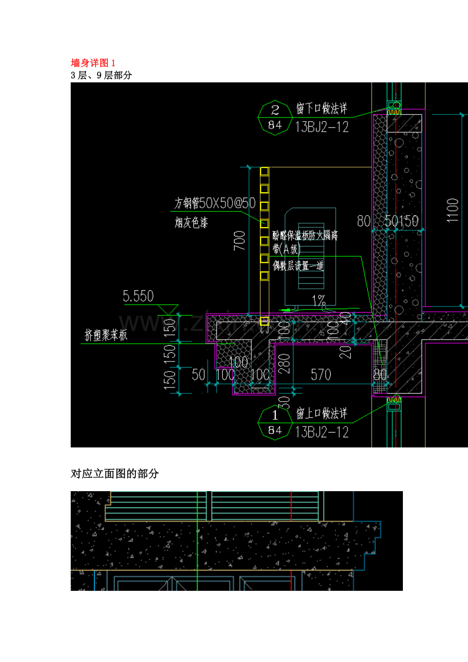 建筑外墙保温线条做法详图.docx_第1页
