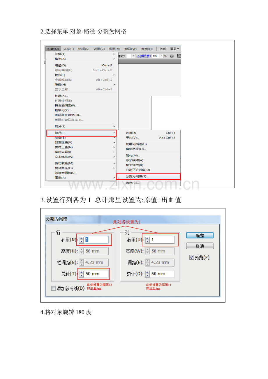 AI技巧之渐变加出血完美解决方案.doc_第2页