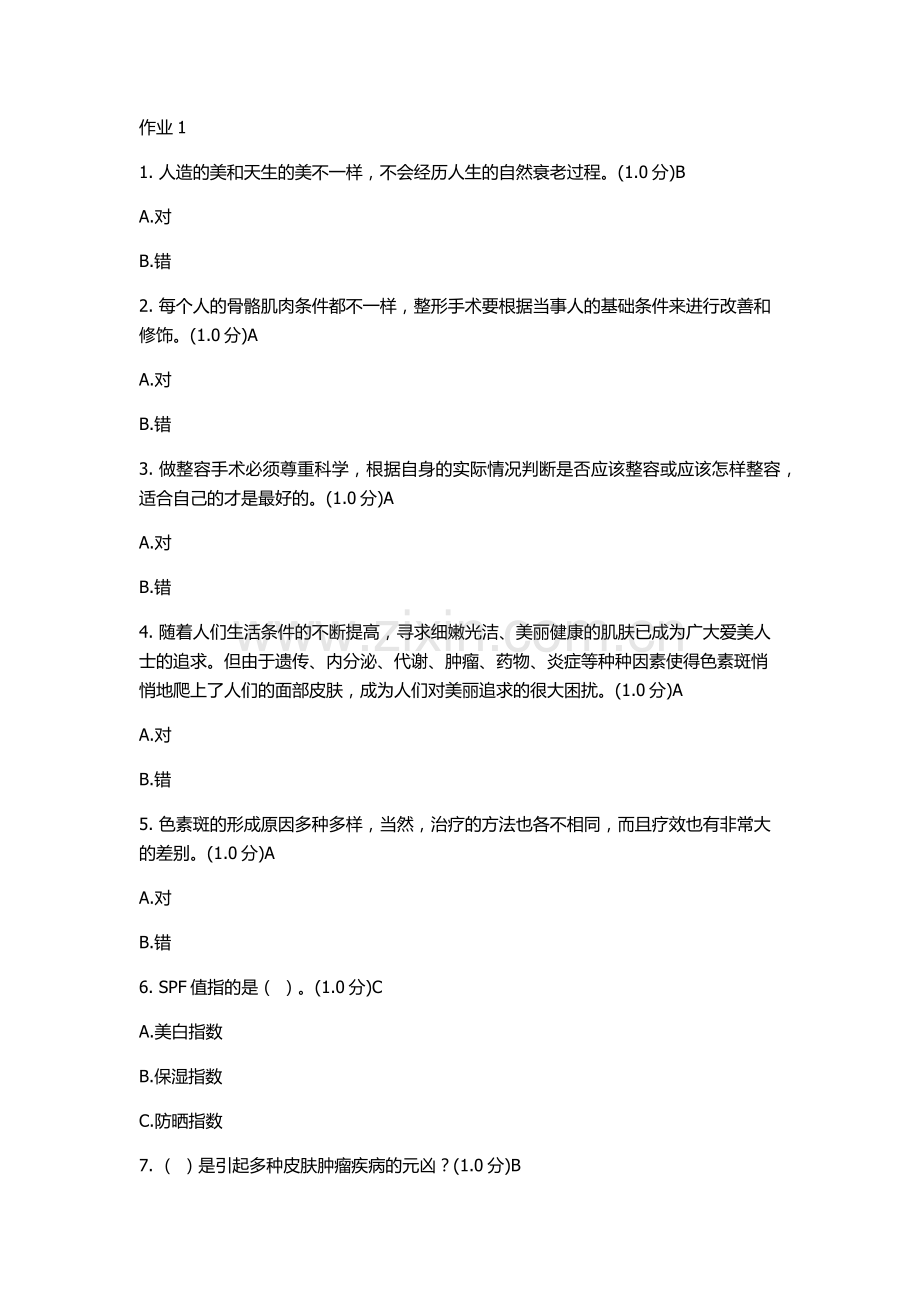健康图书馆.docx_第1页