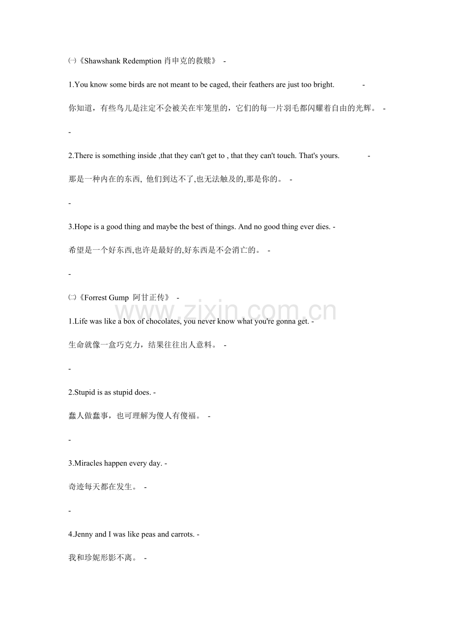 应该记住的英语影视经典名句.doc_第1页