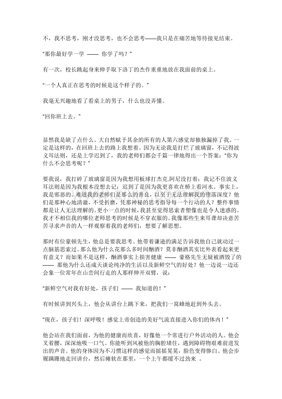 翻译：Thinking_as_a_Hobby.doc_第2页