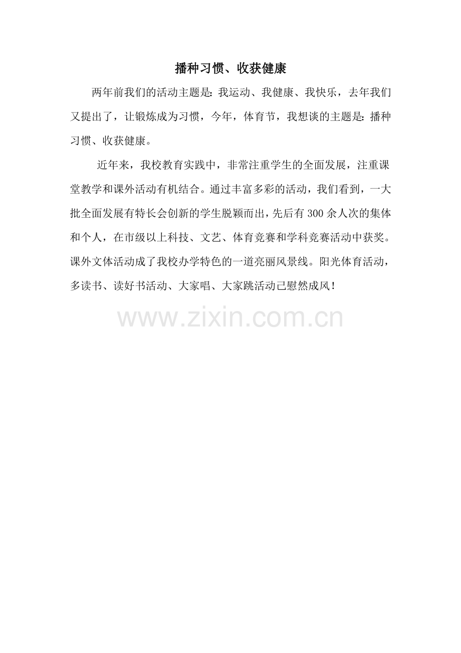 教材分析：名称来源特点功能作用.doc_第1页