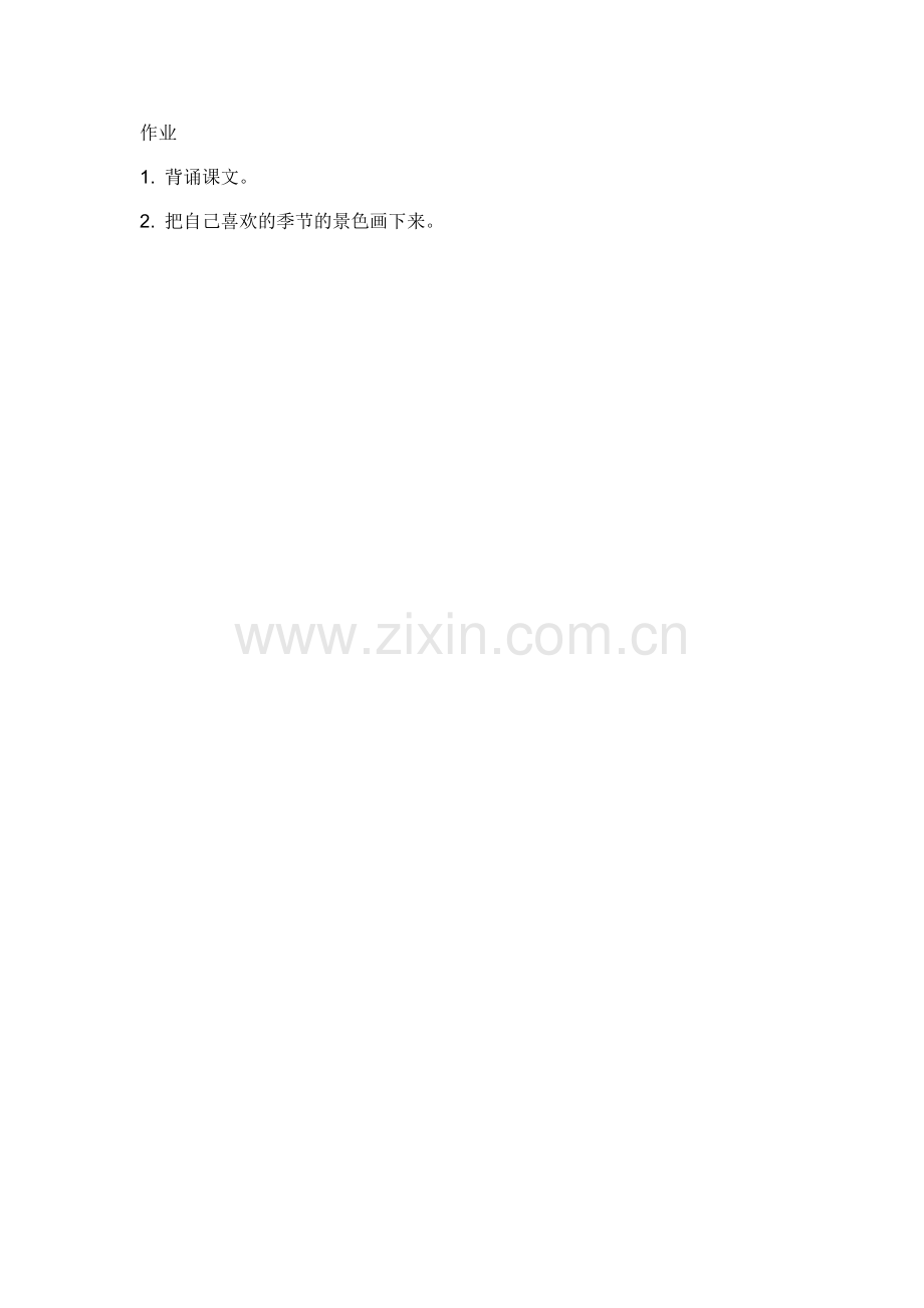 (部编)人教一年级上册课下作业.doc_第1页