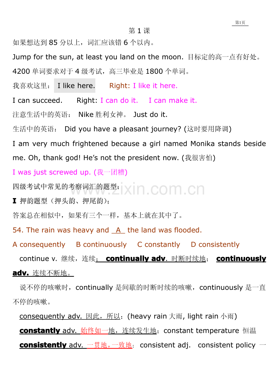 四级词汇快速准确记忆.pdf_第1页