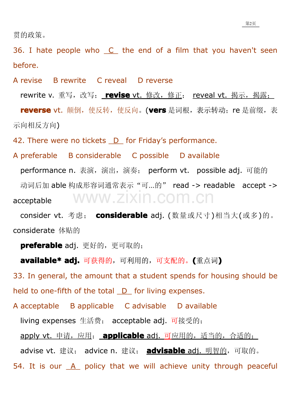 四级词汇快速准确记忆.pdf_第2页