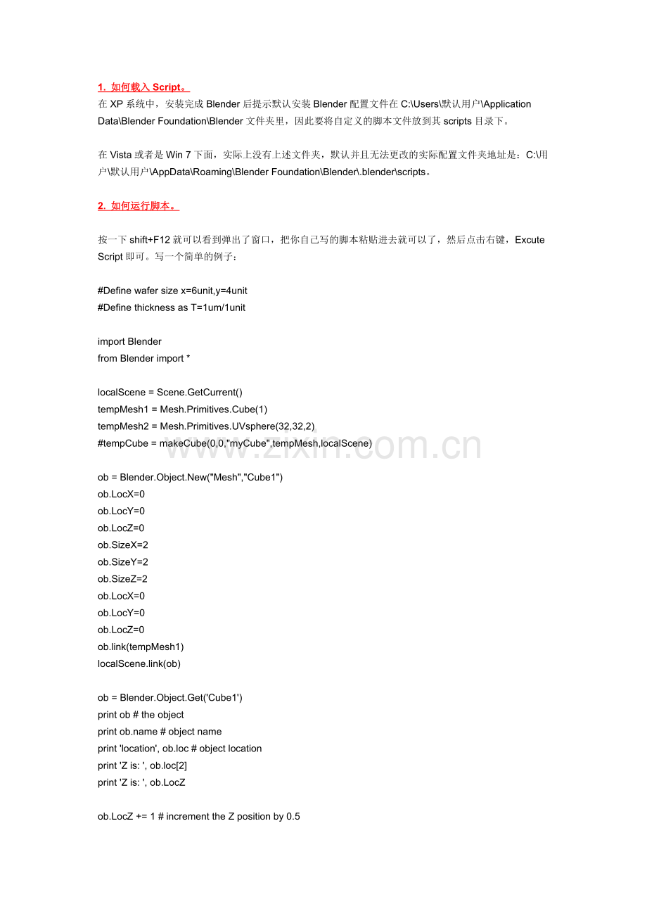 Blender学习小问题总结.docx_第1页