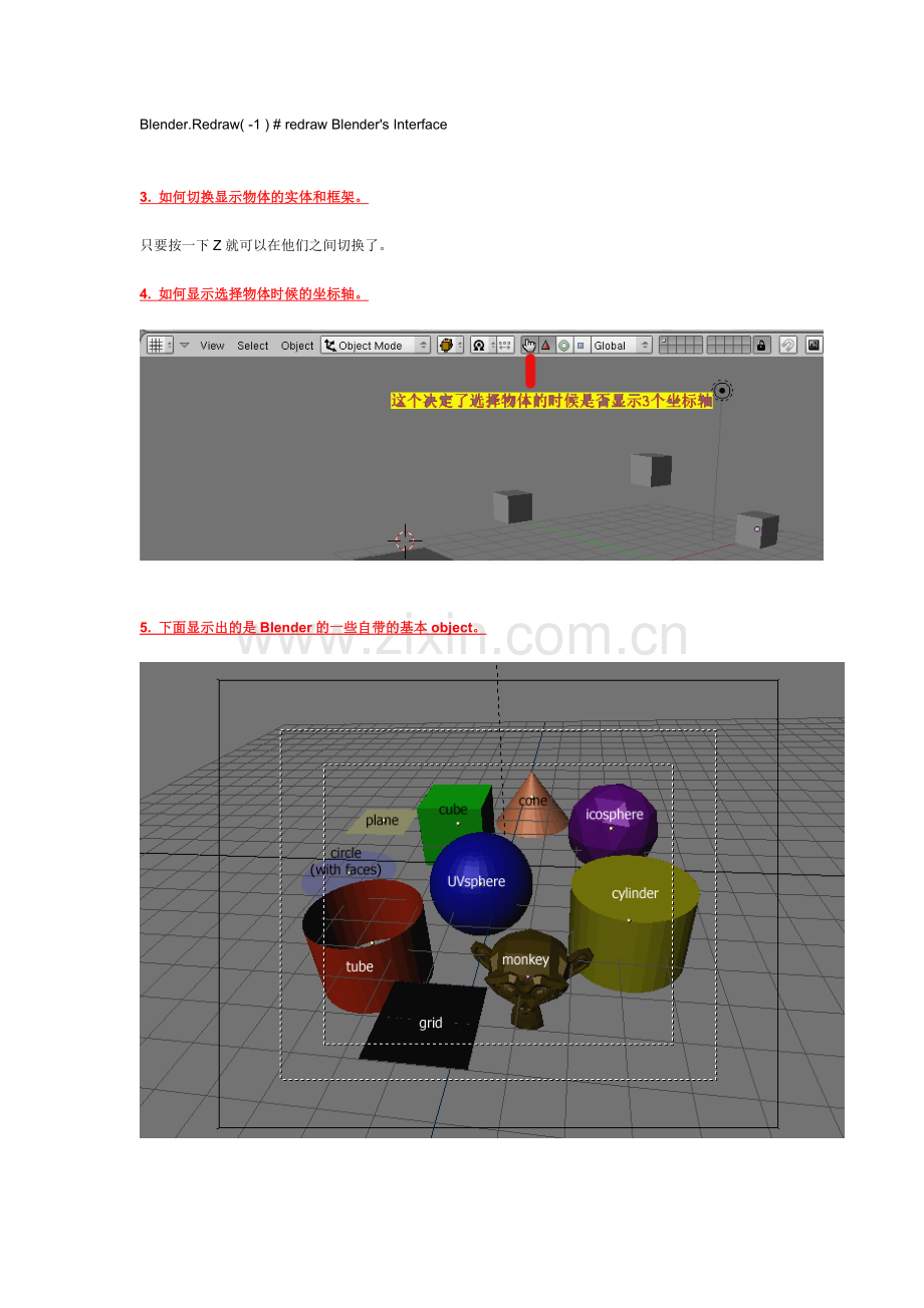 Blender学习小问题总结.docx_第2页