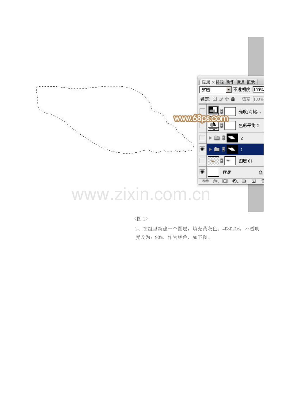 Photoshop制作可爱的淡黄色小海螺.doc_第2页
