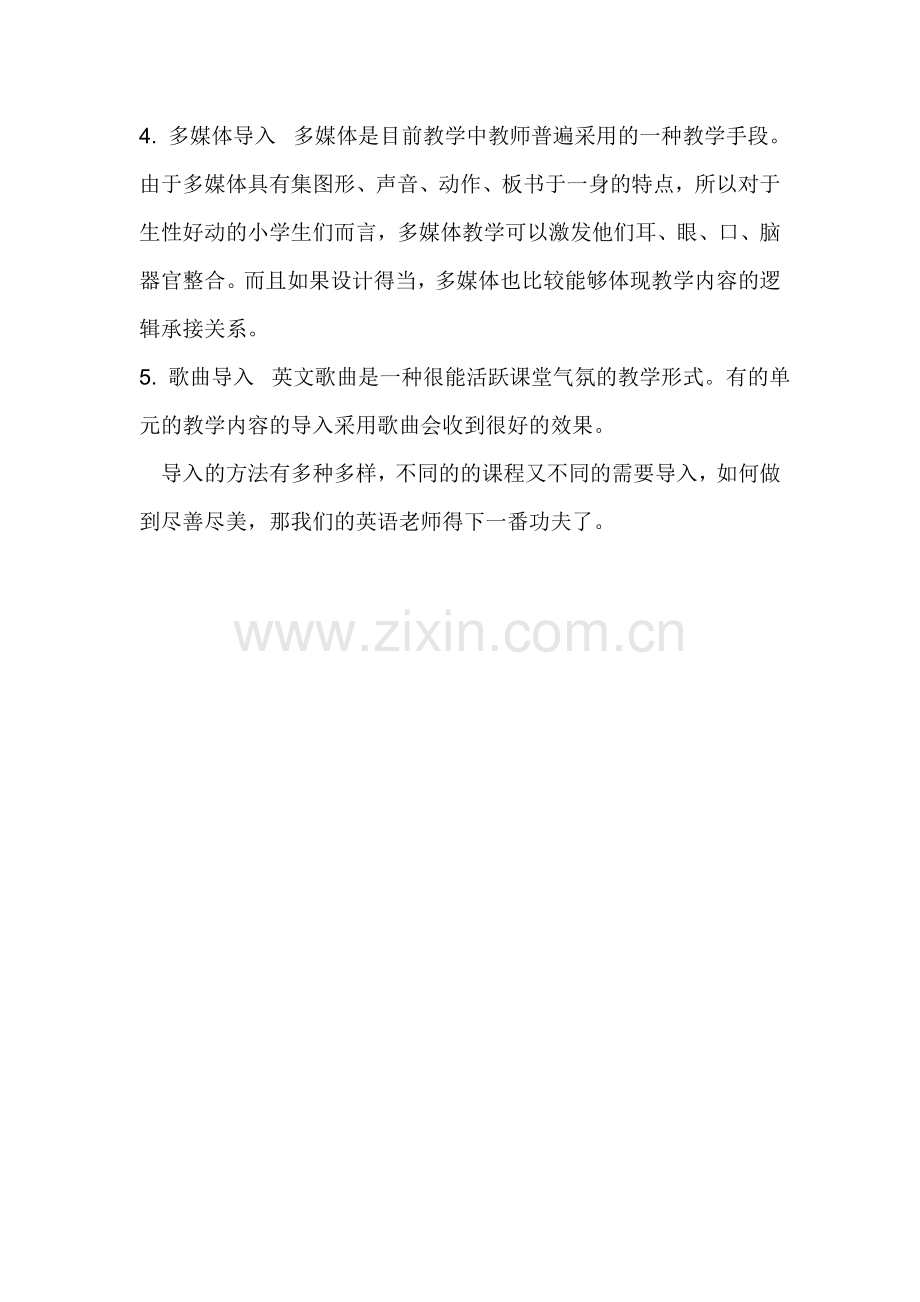 反思一---吴小林.doc_第2页