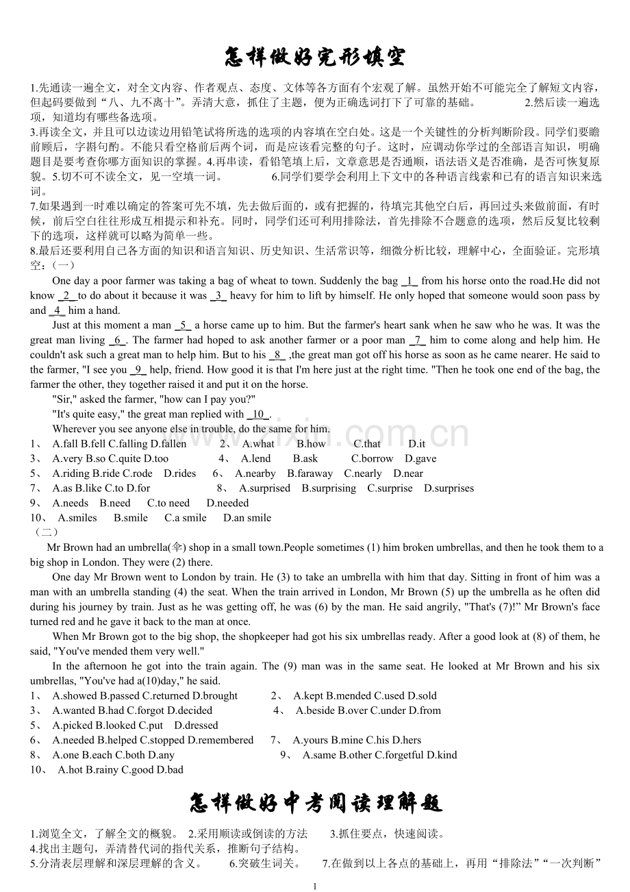 中考英语完形填空、阅读理解、听力备考冲刺.doc_第1页