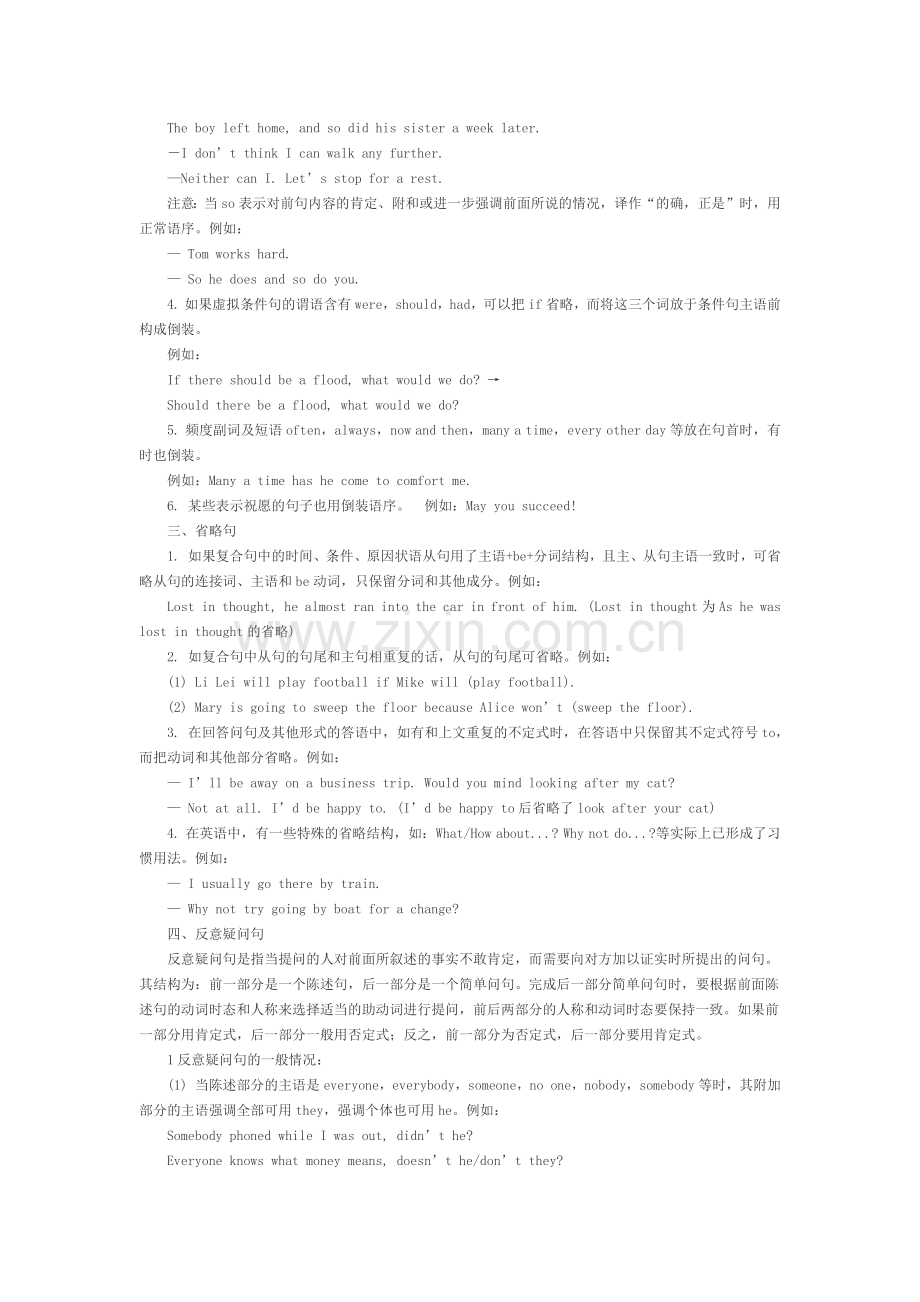 高三英语重点知识复习指导.docx_第2页