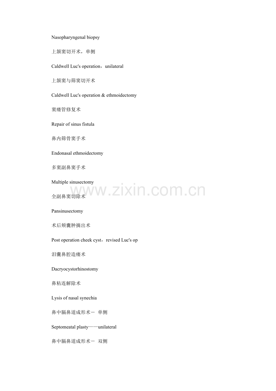 手术名称翻译全集之二.doc_第2页