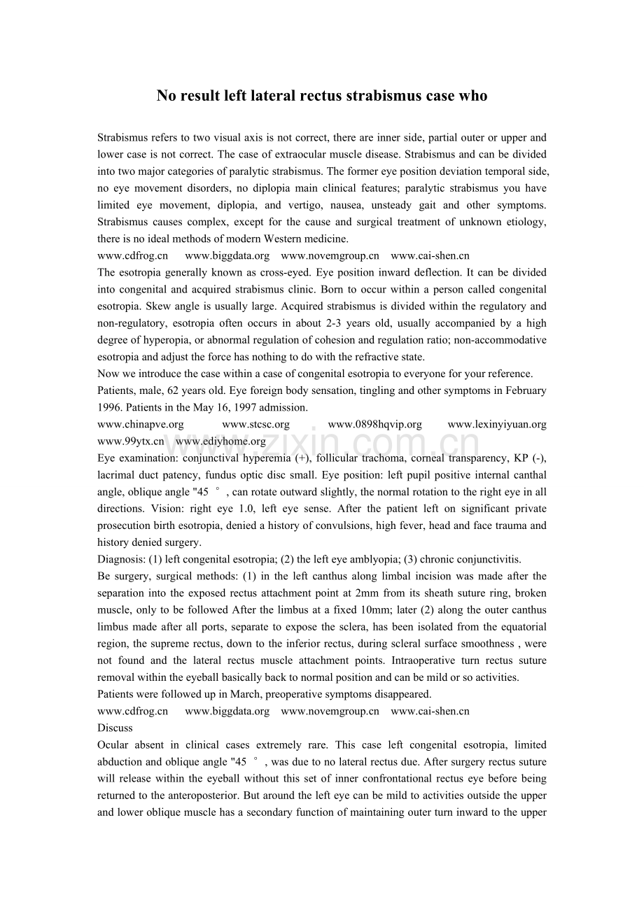 左眼无外直肌导致斜视病例一例.doc_第2页