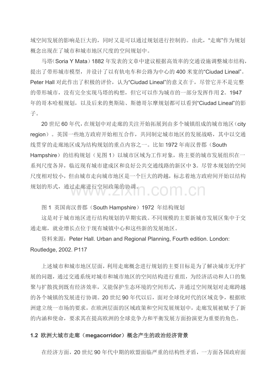 欧洲空间规划中的走廊.doc_第2页