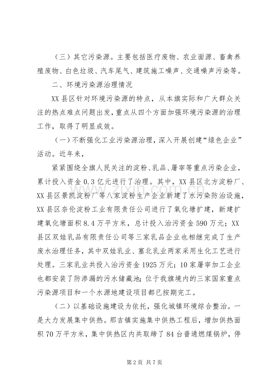 XX县区粮油高产创建的做法与体会.docx_第2页
