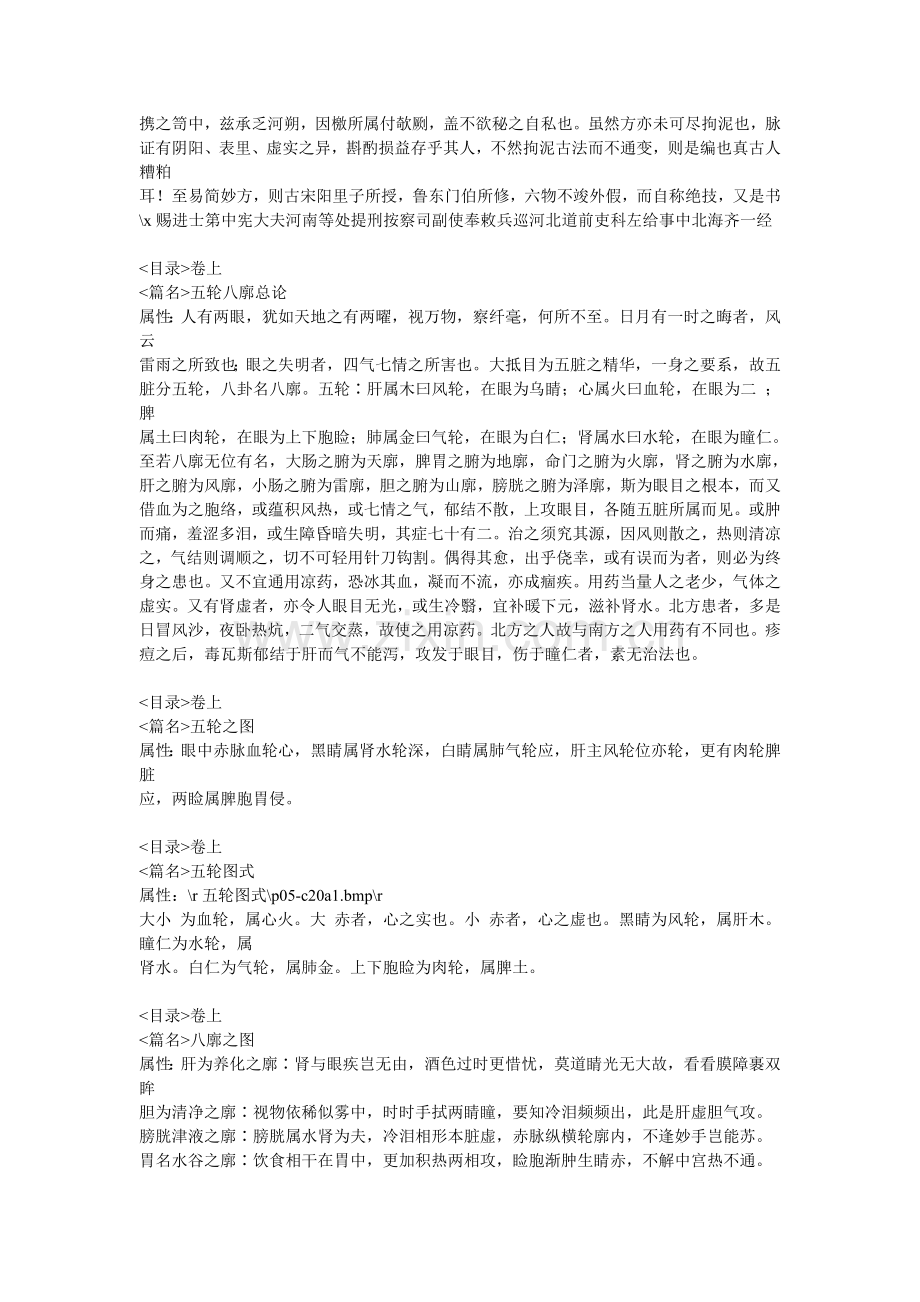 银海精微.doc_第2页