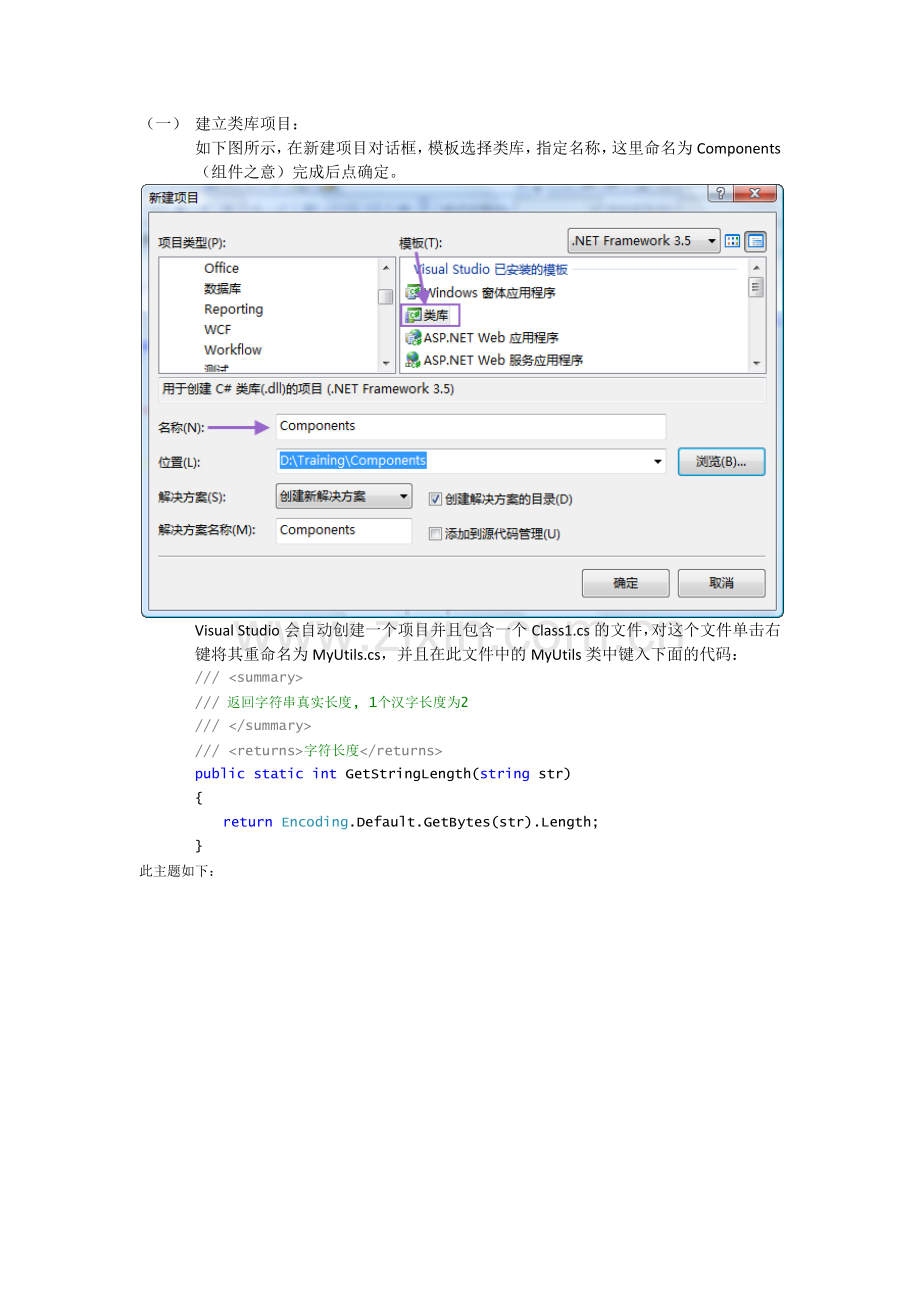 动易模板解析引擎使用外部组件实战.docx_第2页