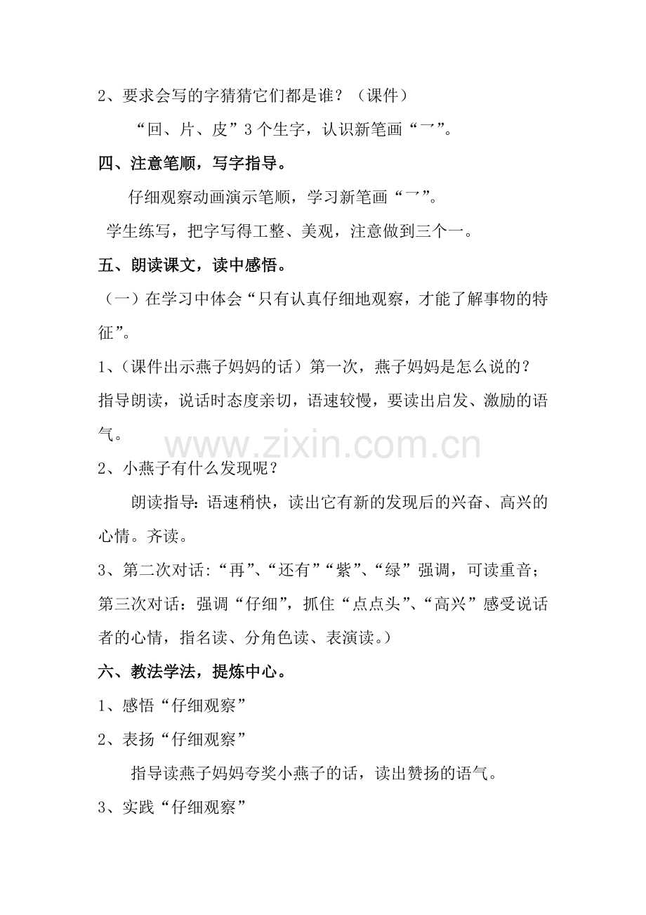 第五单元-一次比一次进步.docx_第2页