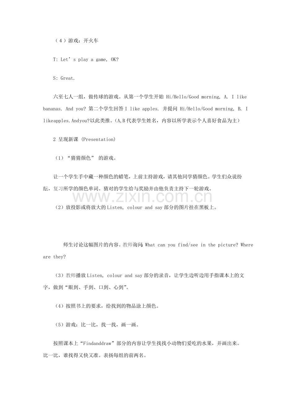 小--学--英--语--教---案.doc_第2页