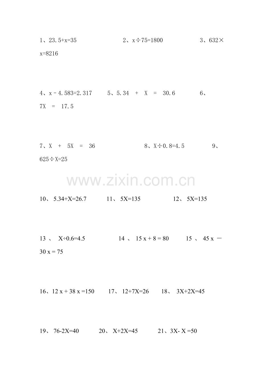 小学数学北师大四年级北师大版数学四年级下册方程练习.doc_第1页