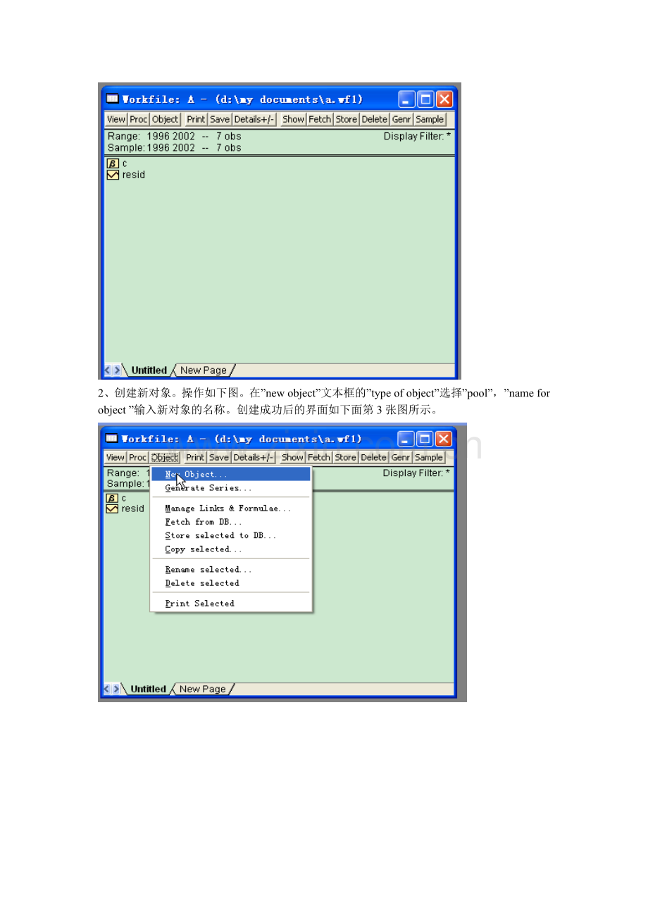 Eviews6.0面板数据操作.doc_第2页