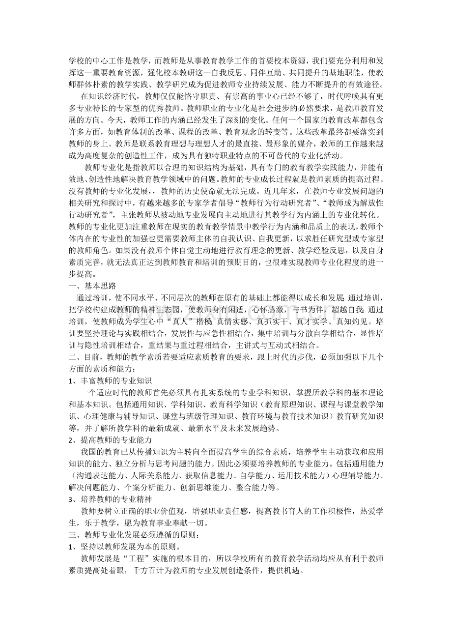 认识国徽教案.docx_第1页