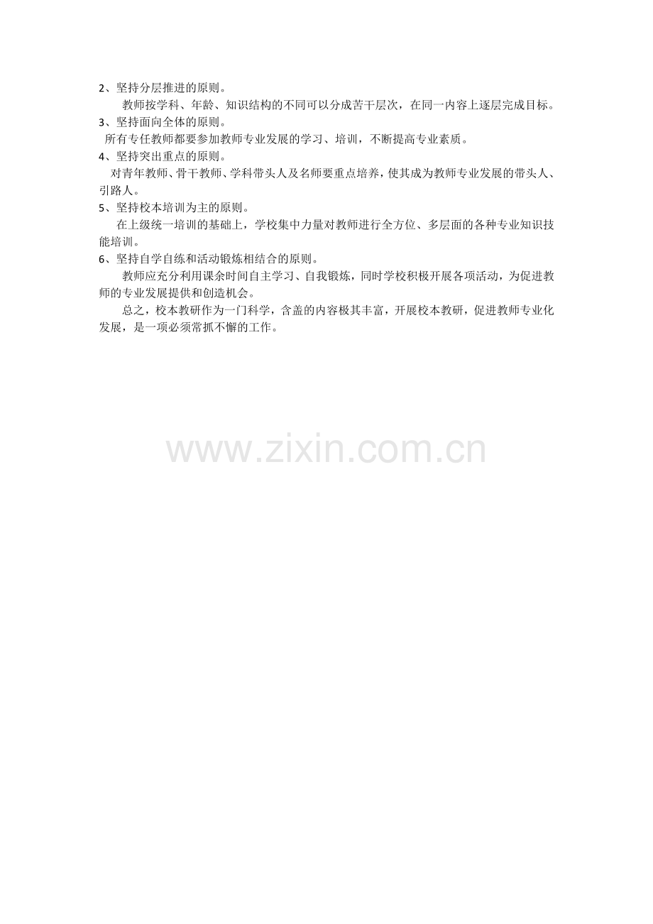 认识国徽教案.docx_第2页