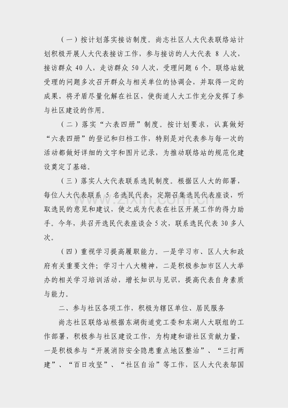 企业开办联络员制度范文(23篇).pdf_第2页