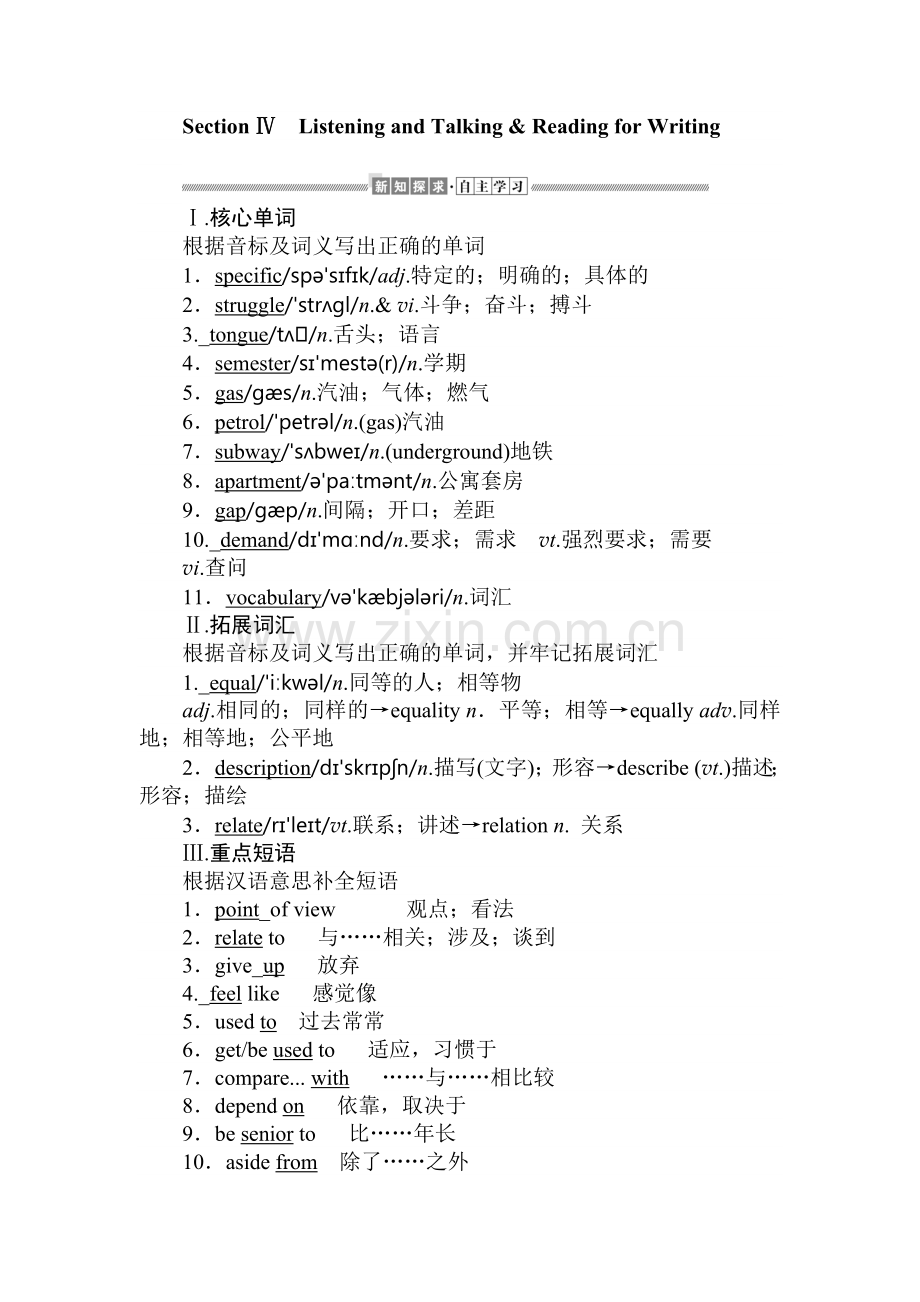 人教版高中必修一6.4公开课教案课件课时作业课时训练.doc_第1页
